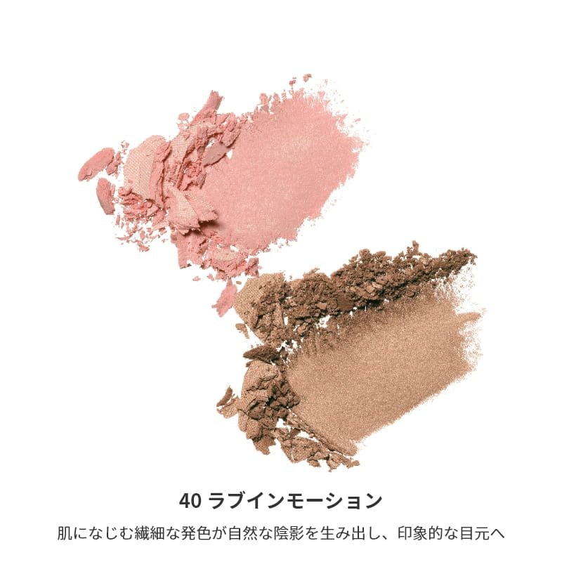 ビオモイスチュアシャドー