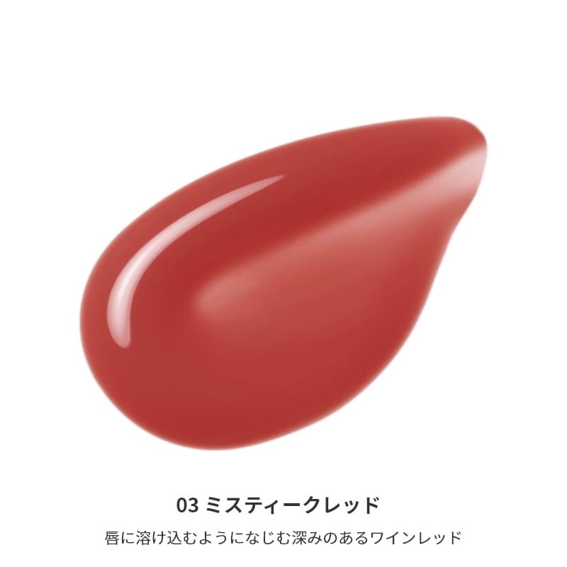 ミネラルデューリップエッセンス