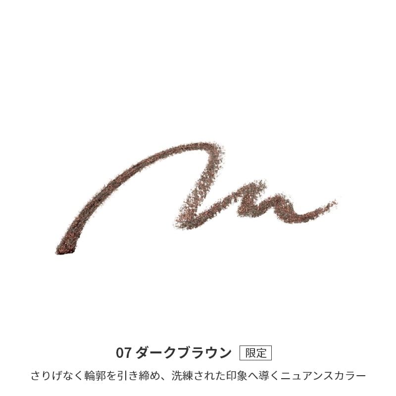 ミネラルスマッジアイライナー