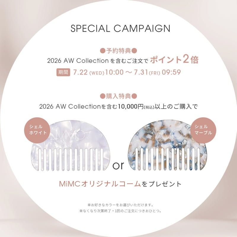 2026AWコレクション フルメイクセット