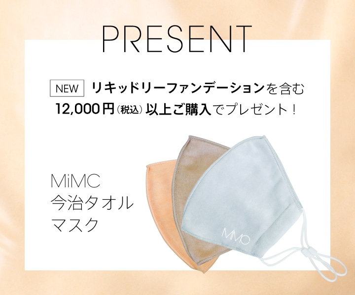 リキッドリーファンデーション