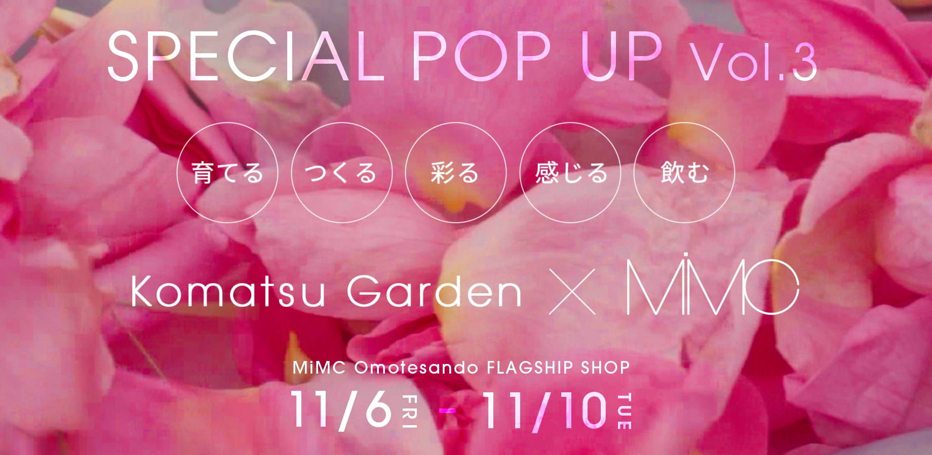 ROSE EVENT