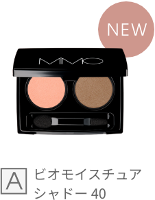 ビオモイスチュアシャドー 40