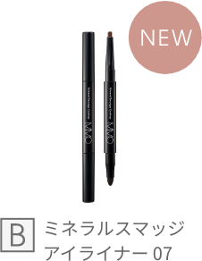 ミネラルスマッジアイライナー 07