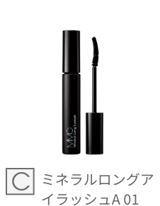 ミネラルロングアイラッシュ 01
