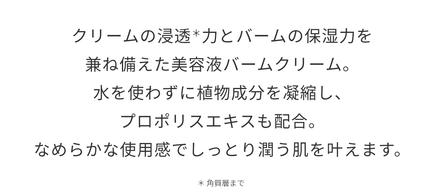 MiMCエッセンスハーブバーム このページをご覧いただいた方のみ 