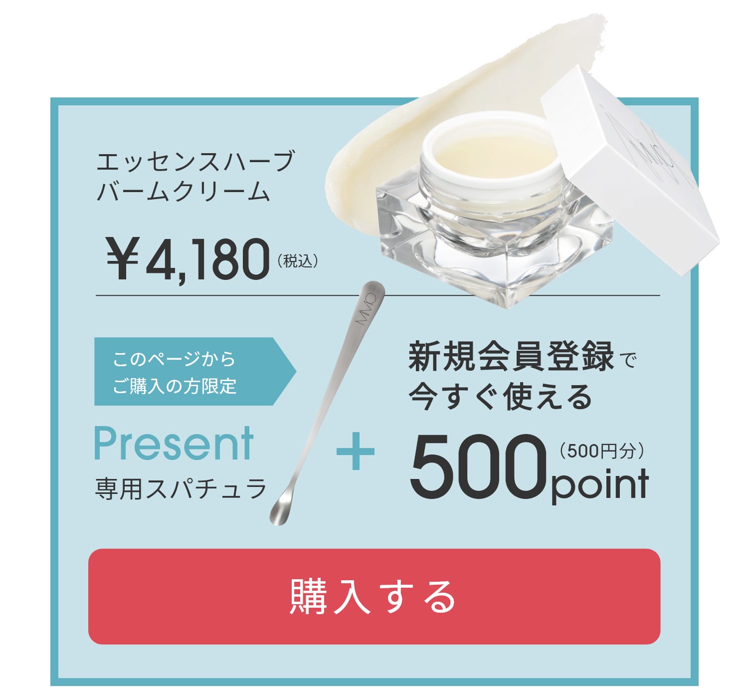 ご購入者様決定[日本製✧︎MiMC]エッセンスハーブバームクリーム 18g 