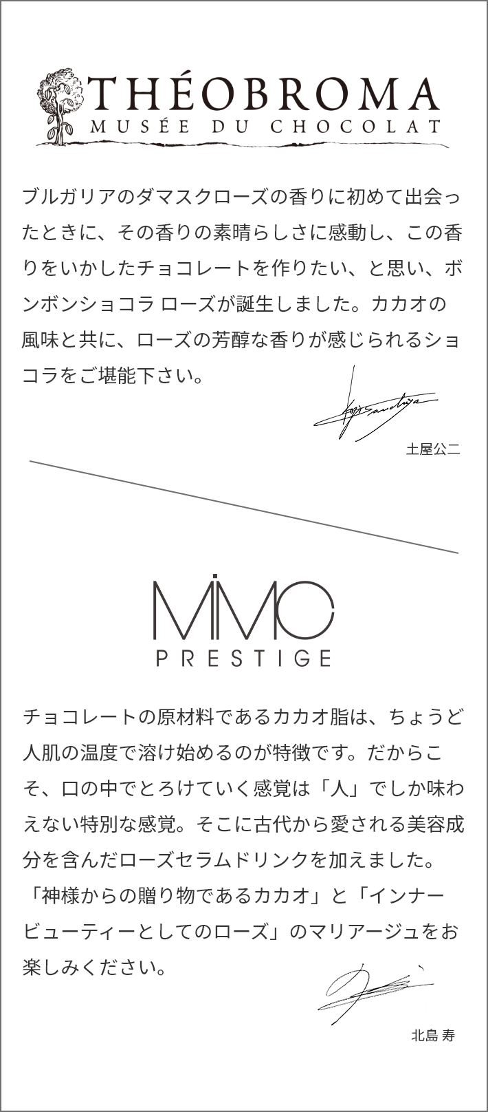 チョコレート