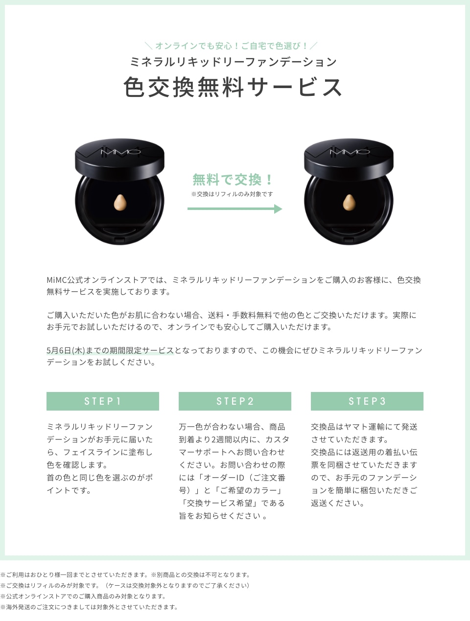 ファンデーション ミネラルファンデーションのmimc エムアイエムシー