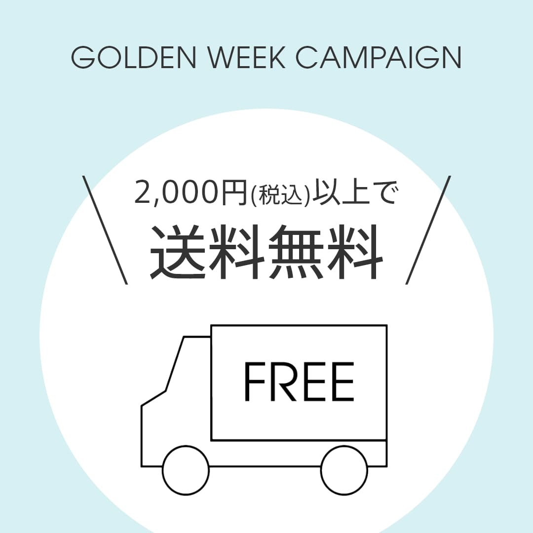 GWキャンペーン