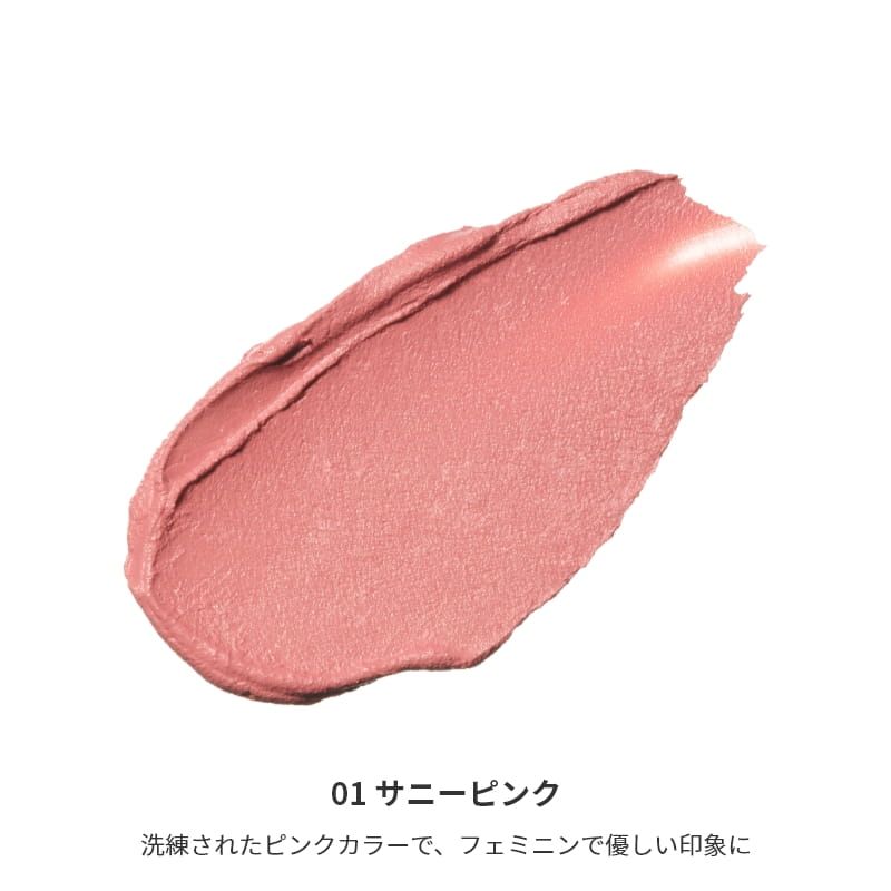 ミネラルクリーミーチーク
