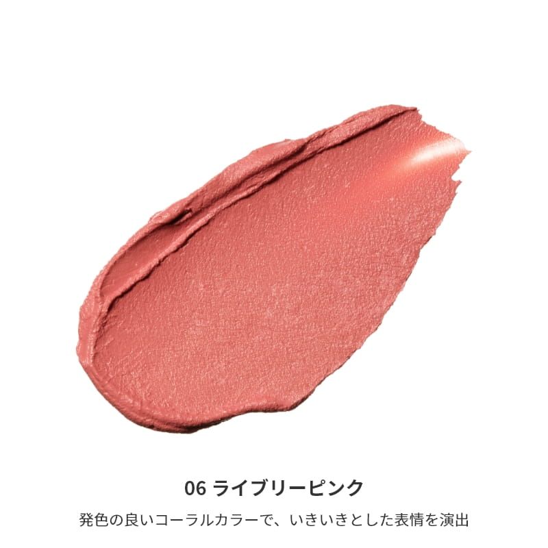 ミネラルクリーミーチーク