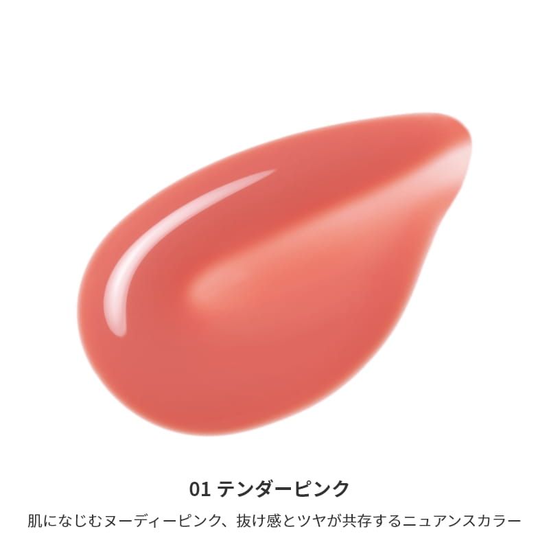 ミネラルデューリップエッセンス