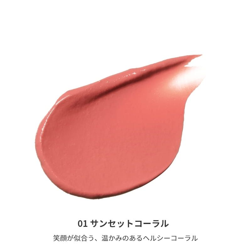 ミネラルカラーリップ SPF20 PA++