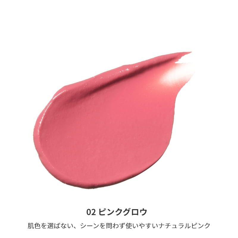 ミネラルカラーリップ SPF20 PA++