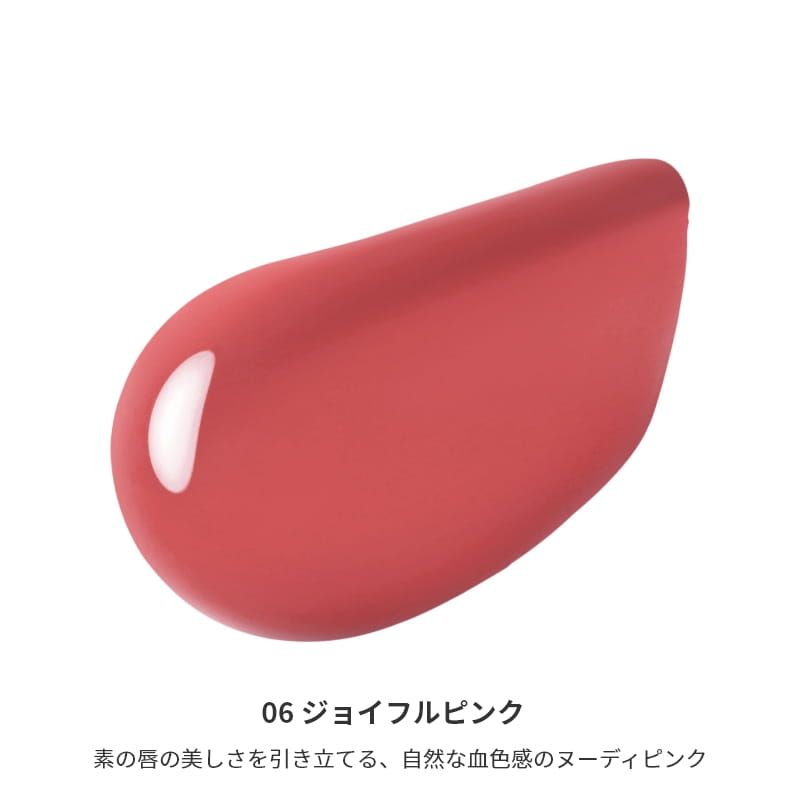 ミネラルリキッドルージュ