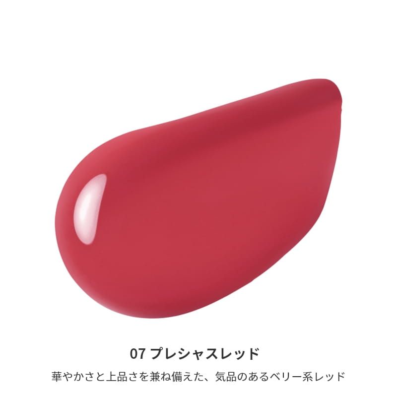 ミネラルリキッドルージュ