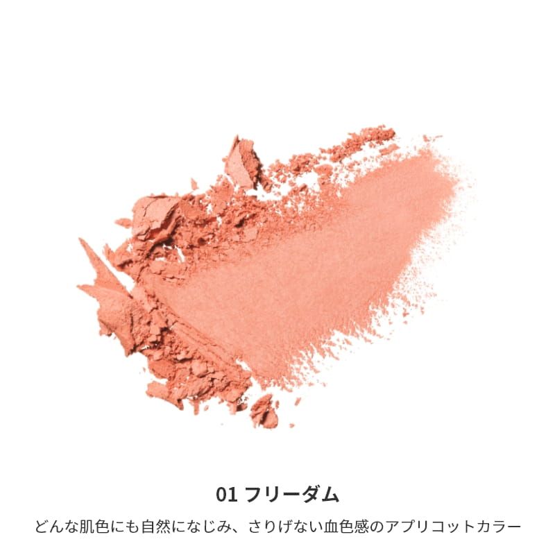 ミネラルスムースチーク