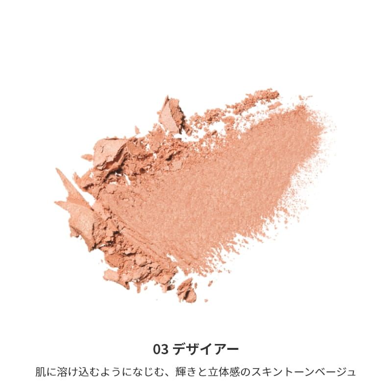 ミネラルスムースチーク