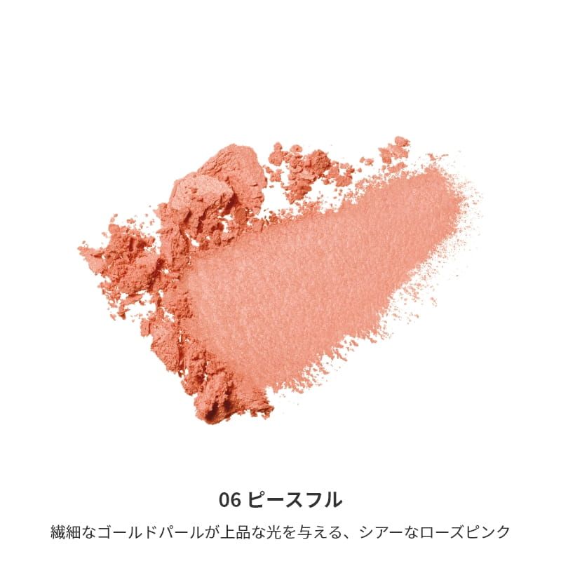 ミネラルスムースチーク