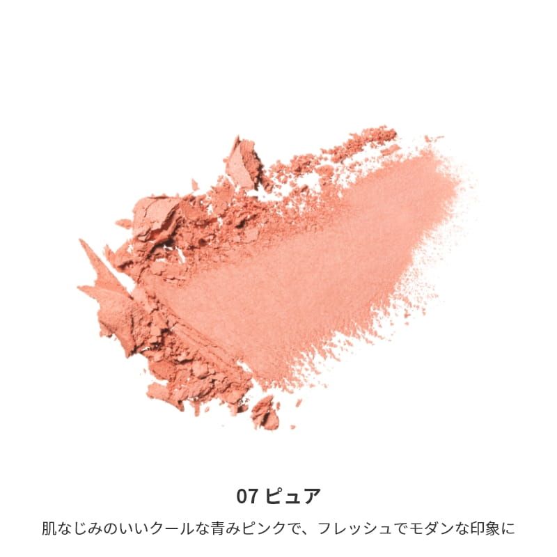 ミネラルスムースチーク