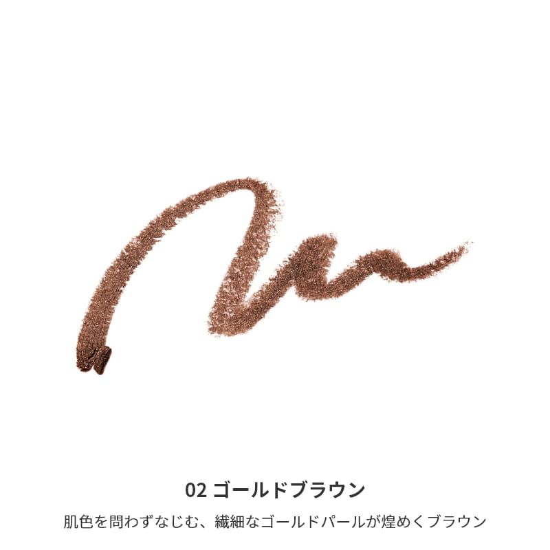 ミネラルスマッジアイライナー
