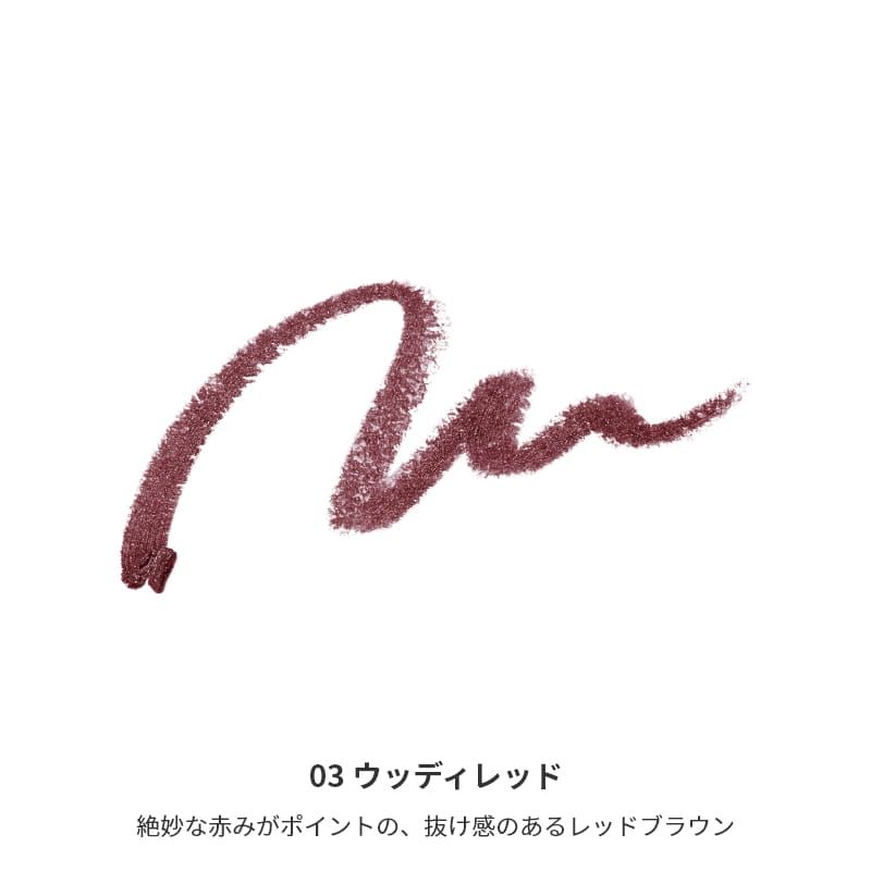 ミネラルスマッジアイライナー