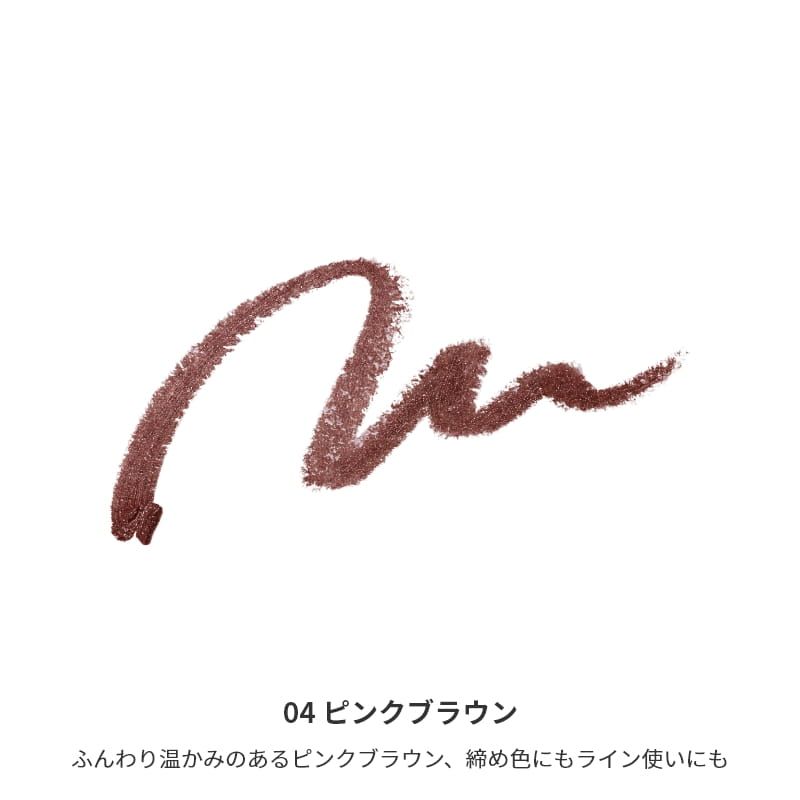 ミネラルスマッジアイライナー