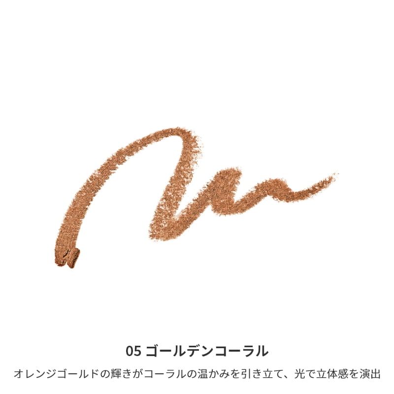 ミネラルスマッジアイライナー