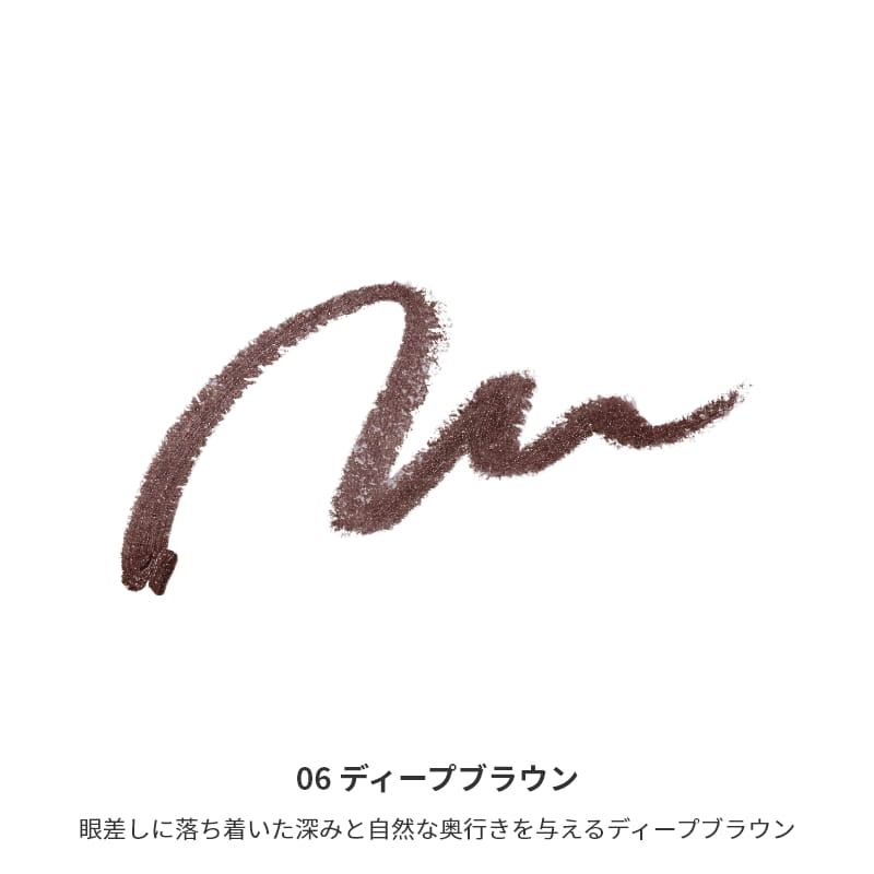 ミネラルスマッジアイライナー