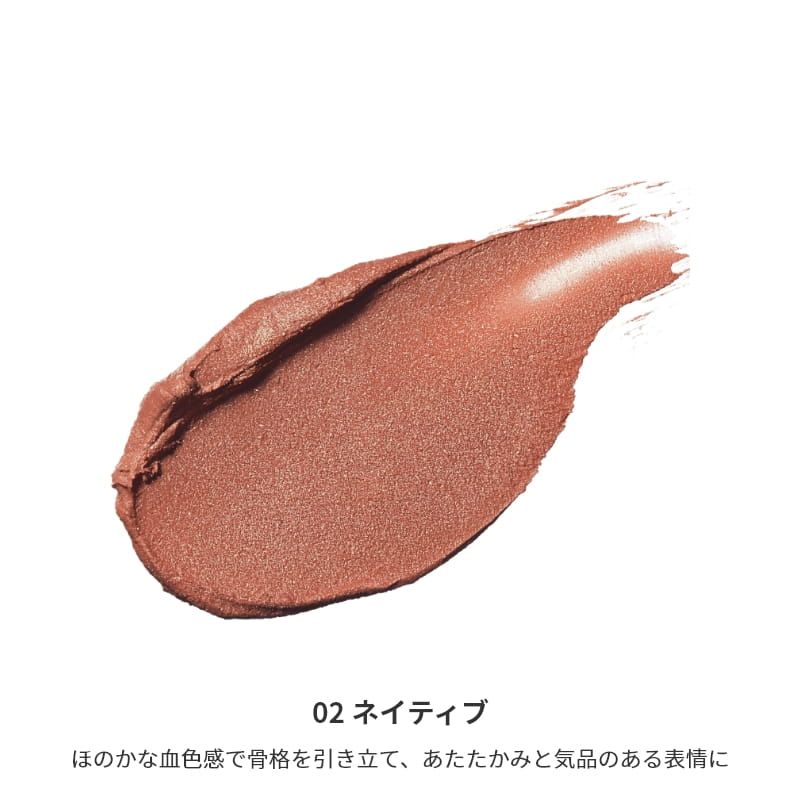 ミネラルスティックチーク