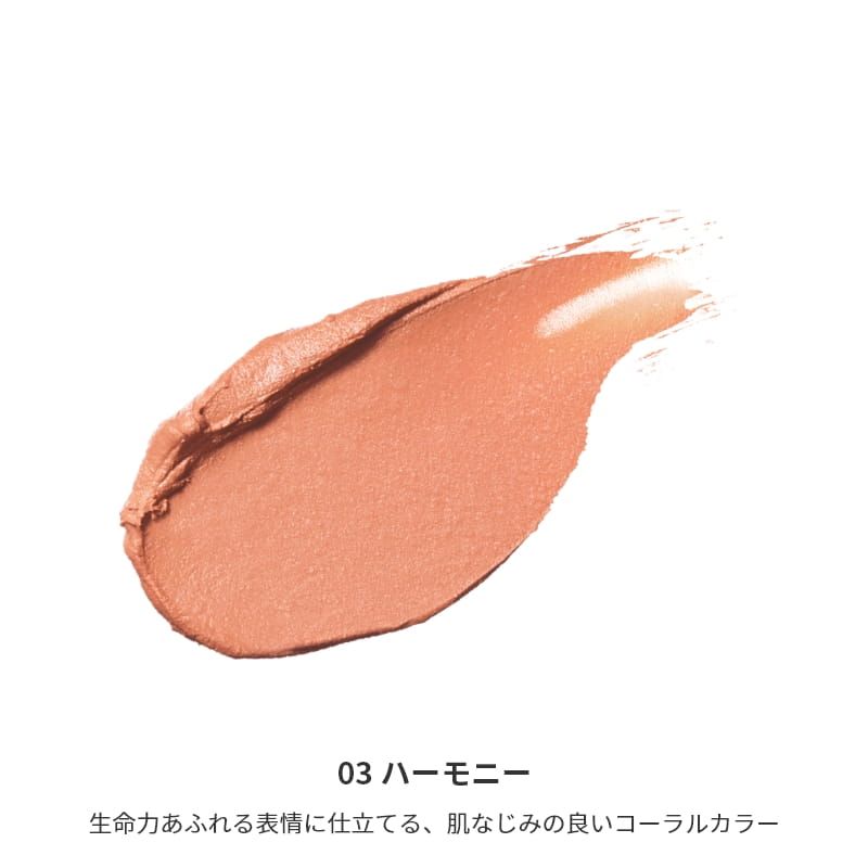 ミネラルスティックチーク