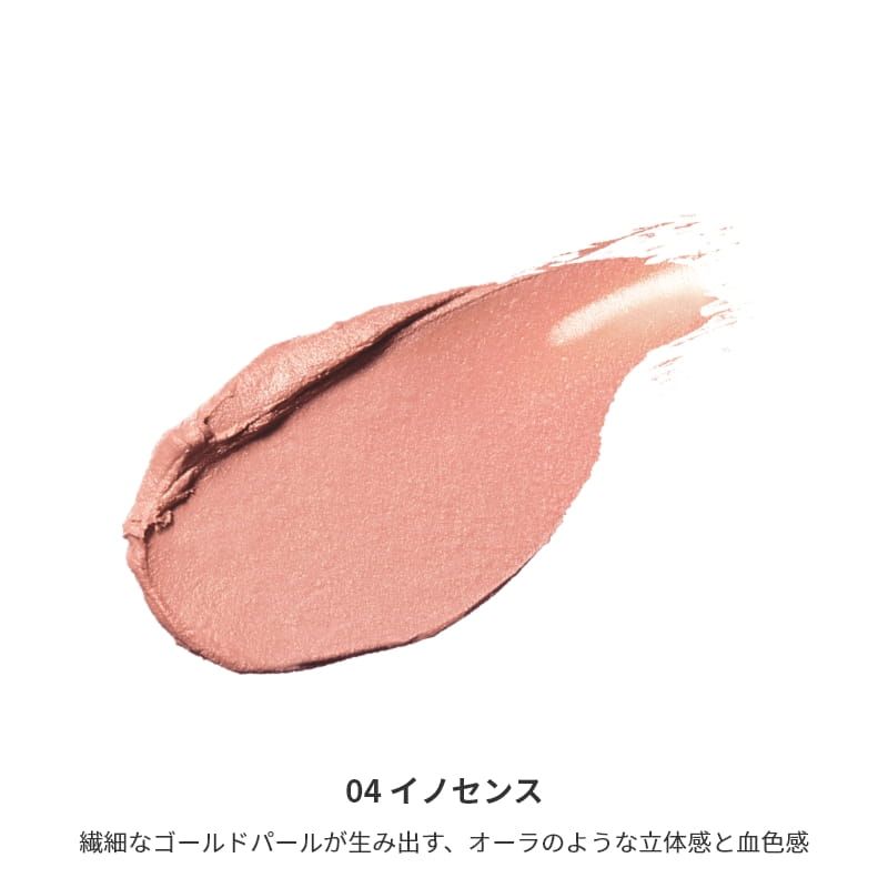 ミネラルスティックチーク