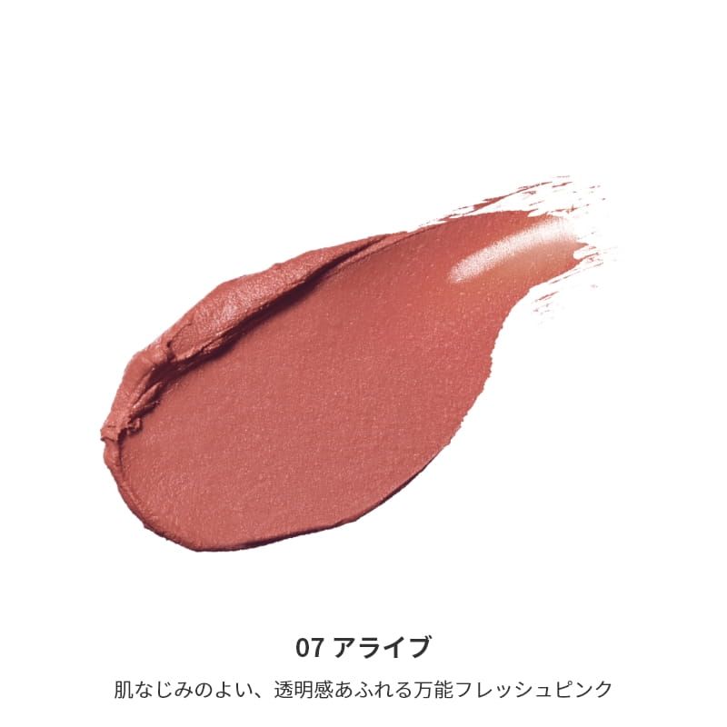 ミネラルスティックチーク