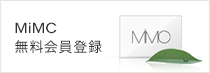 MIMC会員無料登録