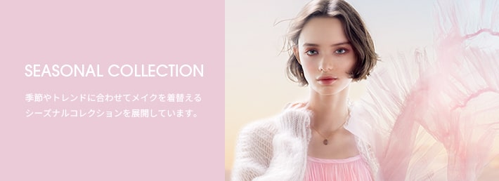 2025ホリデーコレクション