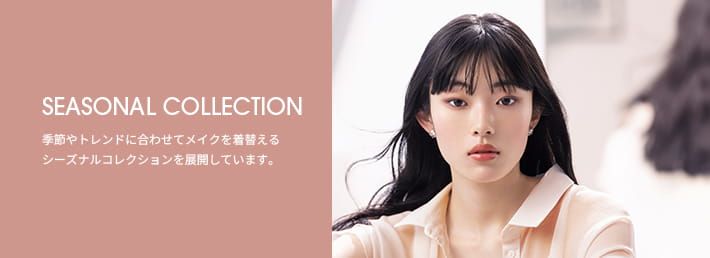 コレクション