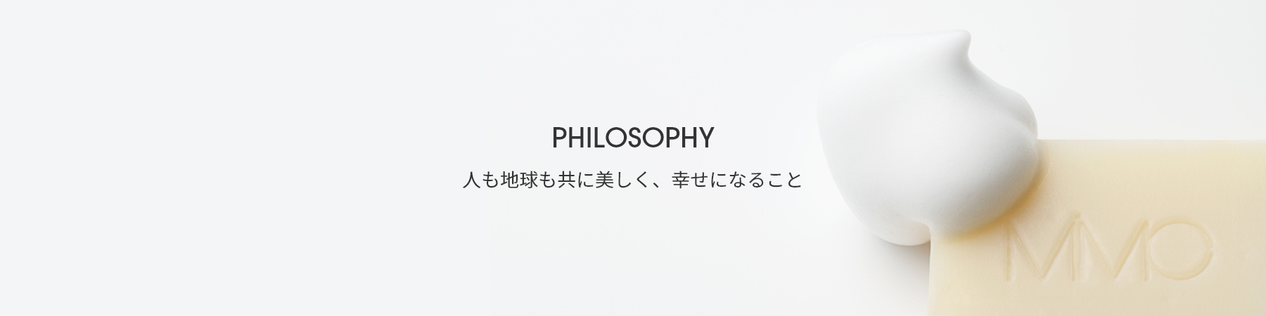 人も地球も共に美しく、幸せになること