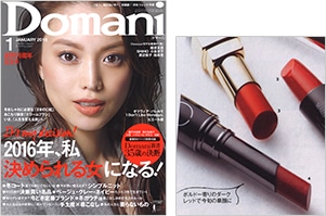 Domani 1月号