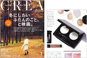 CREA 1月号