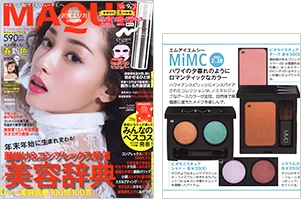 MAQUIA 2月号