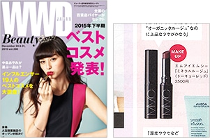 WWDbeauty 12月24日号