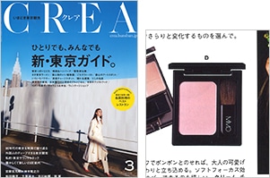 CREA 3月号