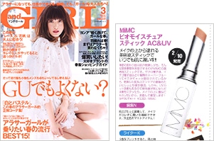 andGIRL 3月号