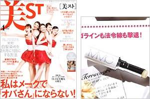 美ST 4月号