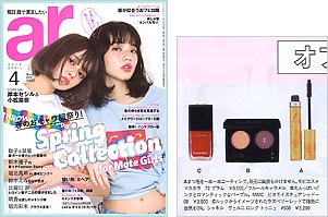 ar 4月号