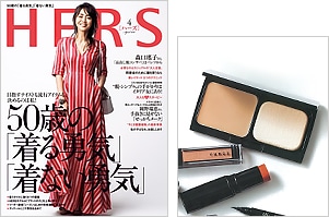 HERS 4月号