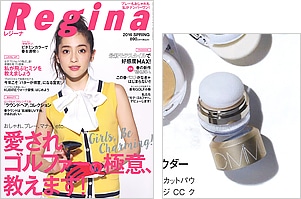 Regina 4月号