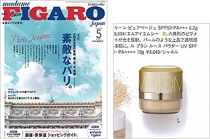 FIGARO 5月号