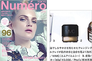 Numero TOKYO 5月号